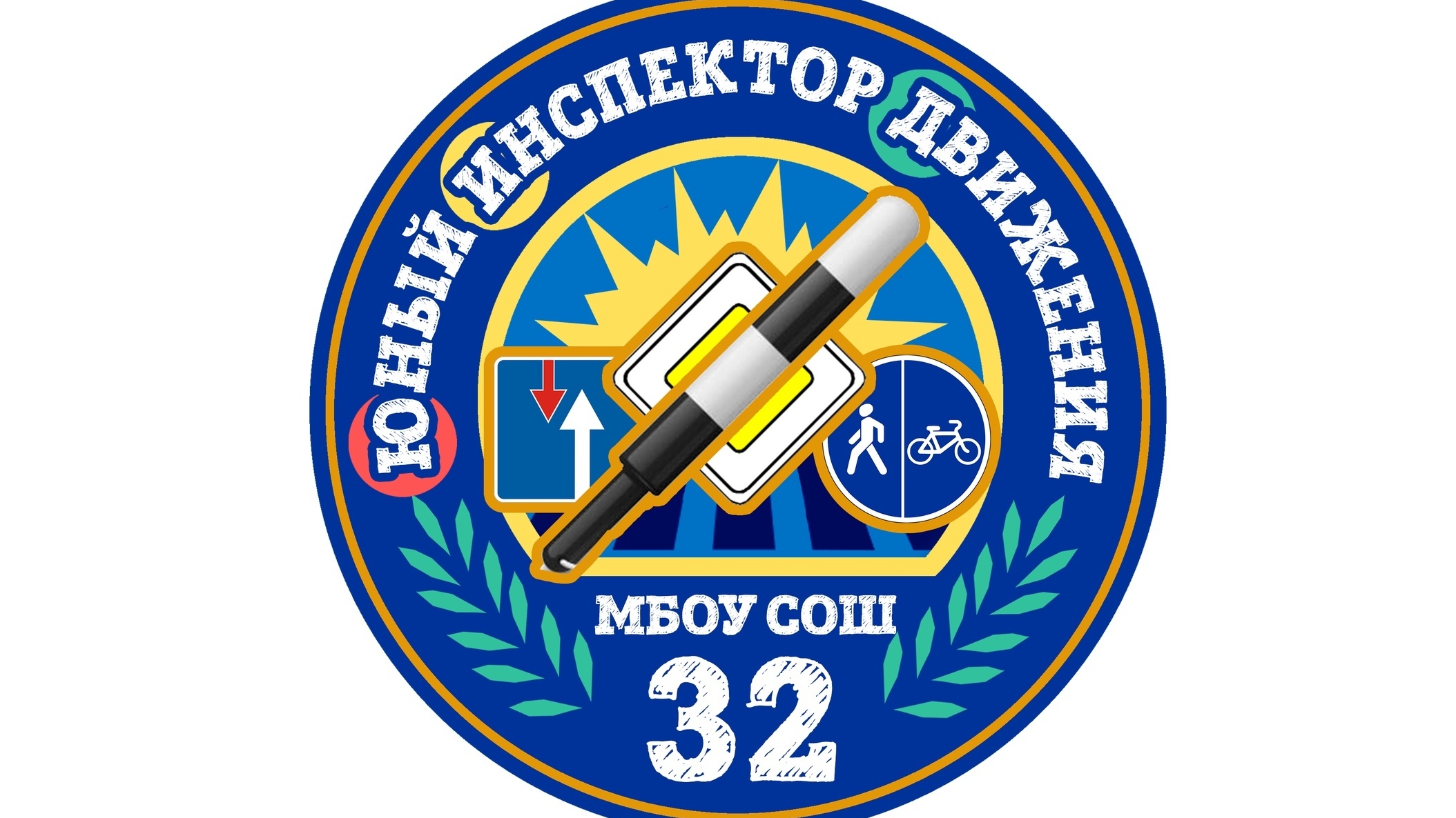 Поздравляем наших юных инспекторов движения!